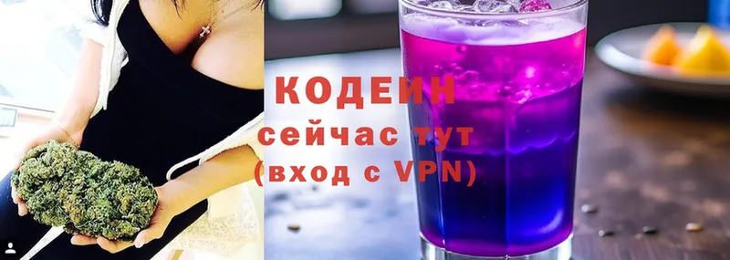 Кодеиновый сироп Lean напиток Lean (лин)  где купить наркоту  ОМГ ОМГ ССЫЛКА  Беслан 